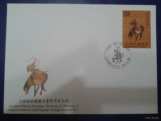 Тайвань 1998 КПД китайская литература