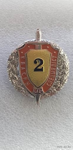 Офицерская классность МВД Беларусь*