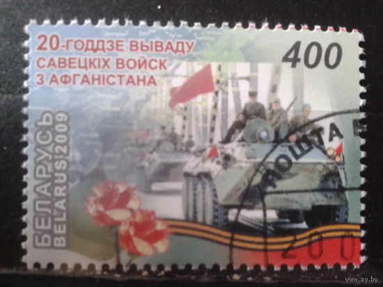 2009 Вывод войск из Авганистана
