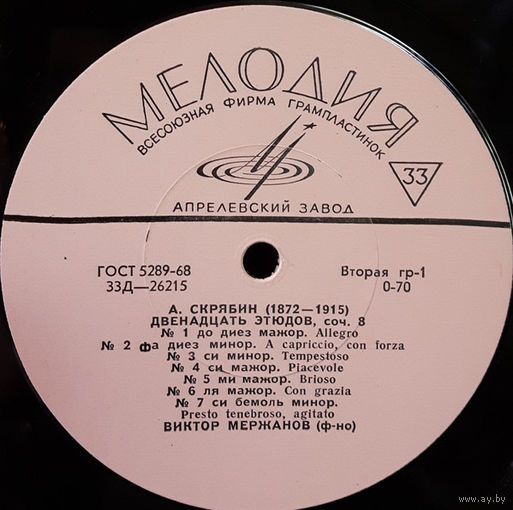 Виктор Мержанов (фортепиано) - А. Скрябин: Двенадцать этюдов, соч. 8 (10'')