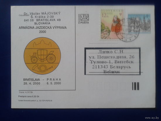 Словакия 2004 ПК прошла почту