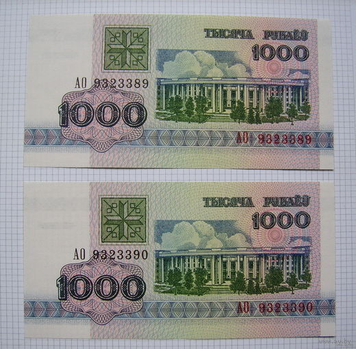 БЕЛАРУСЬ  1992г.в.   1000(одна тысяча) рублей (Герб "ПАГОНЯ)  2шт.  (номера подряд)