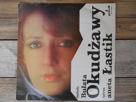Aneta Lastik - Ballady Bulata Okudzawy spiewa Aneta Lastik - Pronit, Польша - 1977 г.
