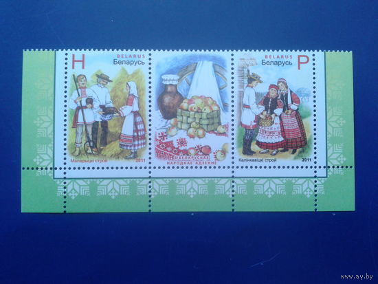 2011 Народная одежда** сцепка с купоном