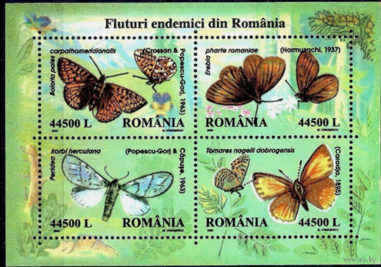 Румыния 2002 бл. бабочки  MNH