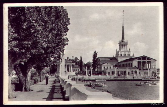 1966 год Сочи Морской вокзал