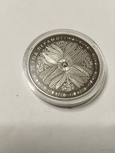 75 лет победы 1 руб. Без минималки