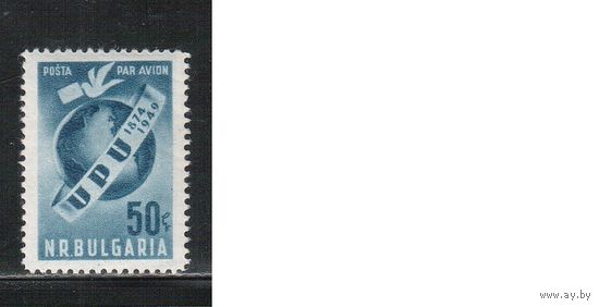 Болгария-1949, (Мих.708), **  , Почтовый союз (одиночка)