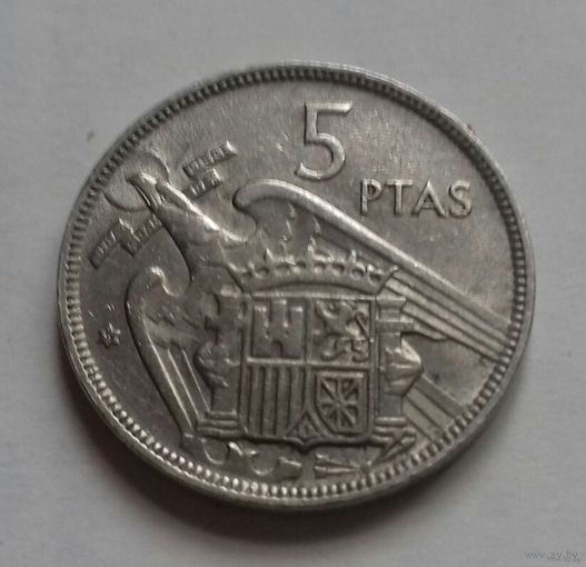 5 песет, Испания 1957 (79) г.