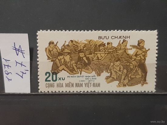 ВЬЕТНАМ 1971г. Вьетконг. Гаш.