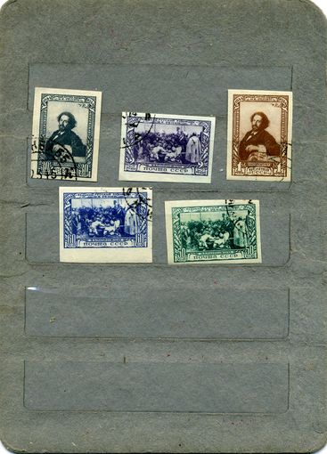 СССР, 1944,  100 лет со д/р РЕПИНА, серия 5м без перф., гашен