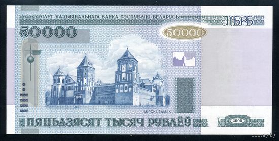 Беларусь. 50000 Рублей образца 2000 года, UNC. Серия вТ