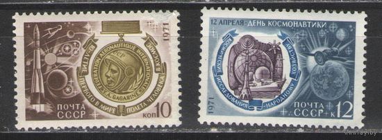 Марки СССР.1971г.  День космонавтики