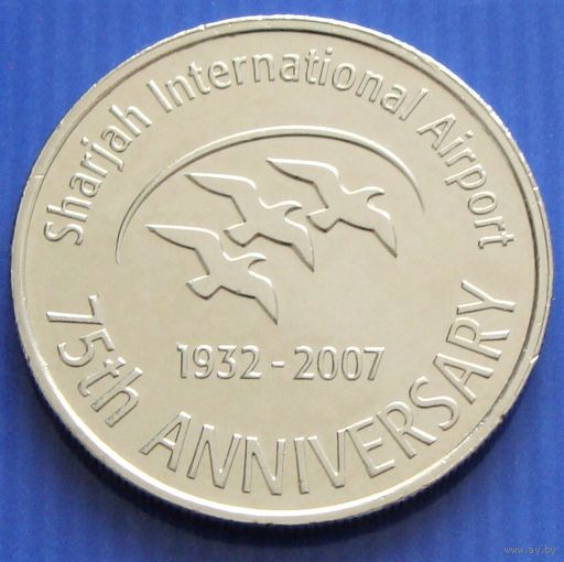 Объединенные Арабские Эмираты. 1 дирхам 2007 год KM#76 "75 лет международному аэропорту Шарджа"