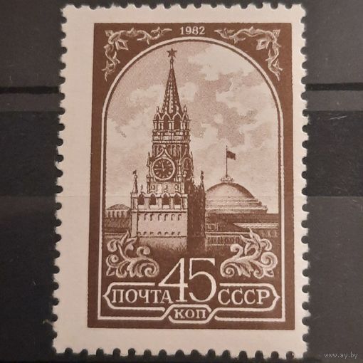 СССР 1984. Стандарт. Кремль. Сдвиг печати