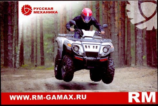 Россия транспорт Русская механика мотовездеход