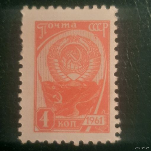 СССР 1961. Герб СССР. Стандарт. Сдвиг печати