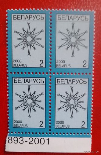 Беларусь, 4-й стандарт, Зак 893-2001