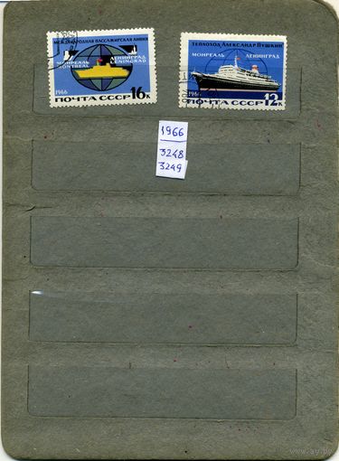 СССР, 1966,  МОРСК.  РЕЙС СССР ЛЕНИНГР.-МОНРЕАЛЬ ,  серия 2м