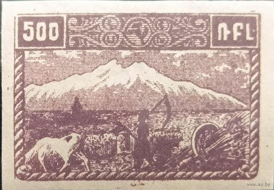 Армянская ССР. Первый стандартный выпуск