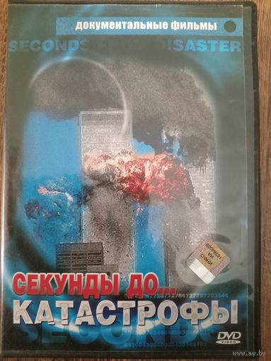 Видел диск. Документальный