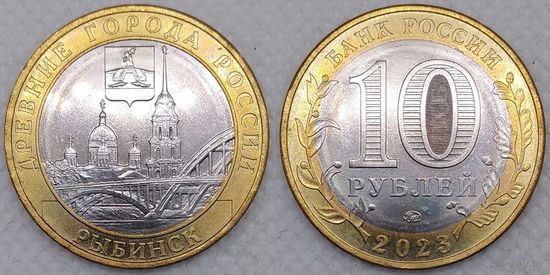 10 рублей 2023 Рыбинск Unc Россия(РФ)