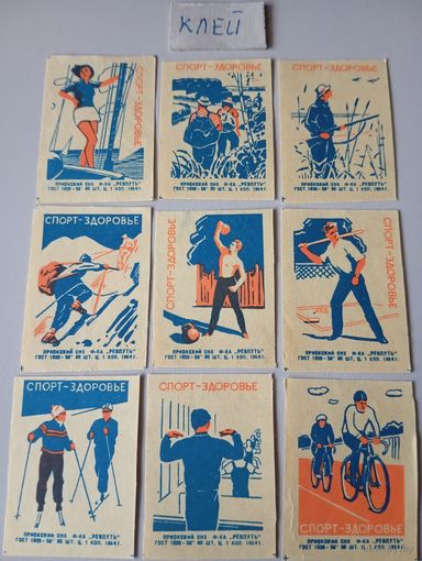 Спичечные этикетки ф.Ревпуть. Спорт-здоровье. 1964 год