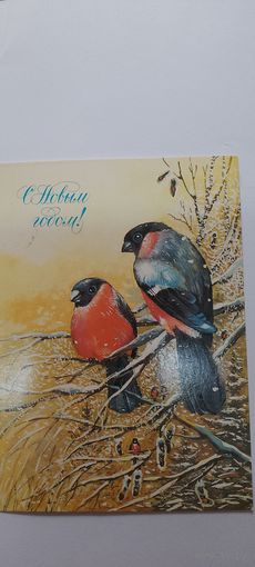 С новым годом! Т. Панченко 1986г. Не подписана