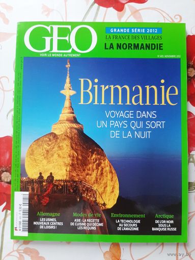 Журнал ''GEO'' ноябрь 2012 г. (на французском).