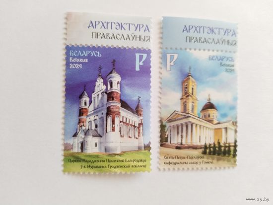 Беларусь 2024    2 м храмы