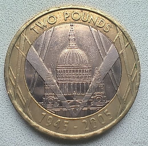 Великобритания 2 фунта, 2005 60 лет окончанию Второй мировой войны  7-3-20