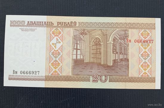 20 рублей 2000 года, серия Вм - UNC