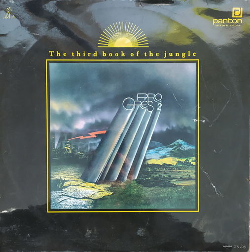 Progres 2 – The Third Book Of The Jungle (2LP)