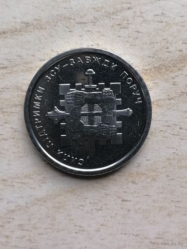 10 гривен Сила поддержки 2023