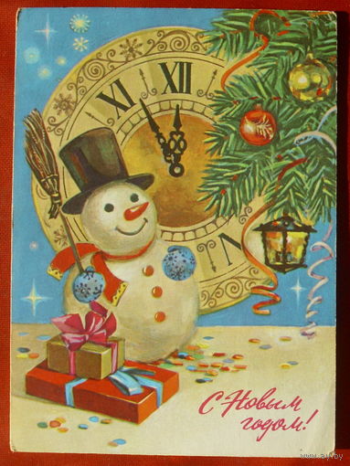 С новым годом! Подписанная. 1982 года. Кулиева. 1278.
