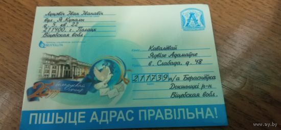 Календарь 2021