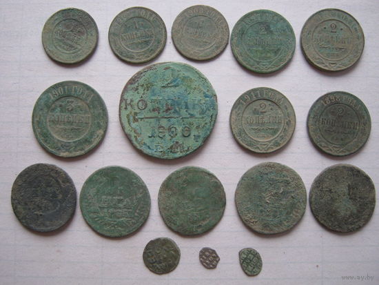 Монеты Российской Империи 17 шт.