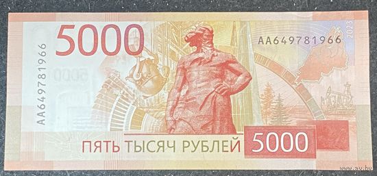 Россия 5000 рублей 2023 г. Серия АА. Ящер