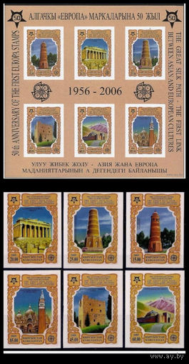 Кыргызстан 50 лет европейской марке 2005г.БЗ MNH