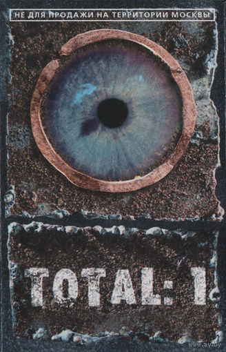Кассета Total - Total: 1 (Regional Edition, 2001)