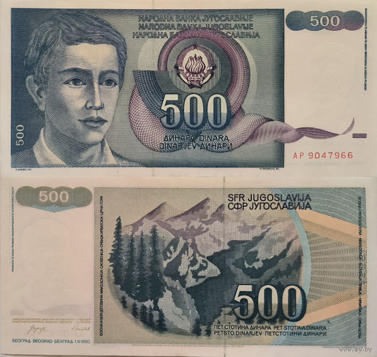 Югославия 500 Динаров 1990 UNC П1-448