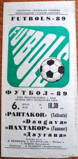 Даугава Рига - Пахтакор Ташкент   1989 год