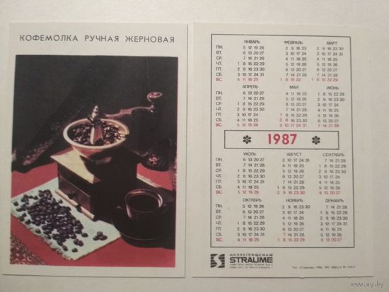 Карманный календарик. Страуме. 1987 год