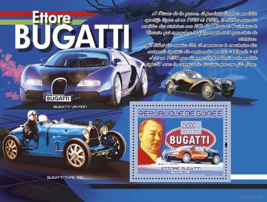 Автомобили Bugatti Гвинея 2007 год 1 блок