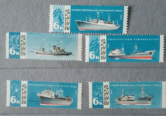 СССР корабли 1967г 5шт
