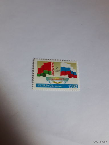 Марки Беларусь 1996  Союзное государство