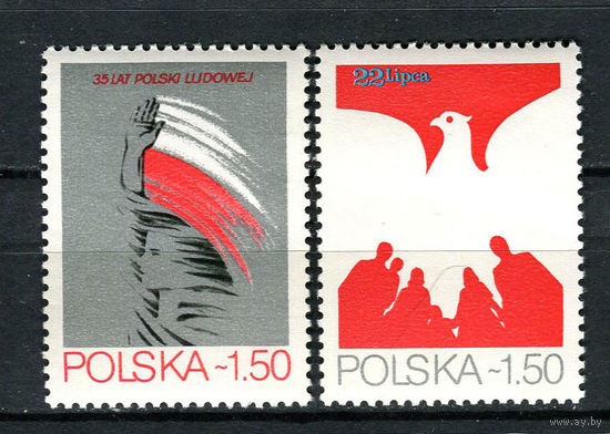 Польша - 1979 - 35-летие Польской Народной Республики - сцепка - [Mi. 2640-2641] - полная серия - 2 марки. MNH.