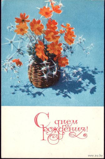 1970 год М.Мамилошвили С Новым Годом!