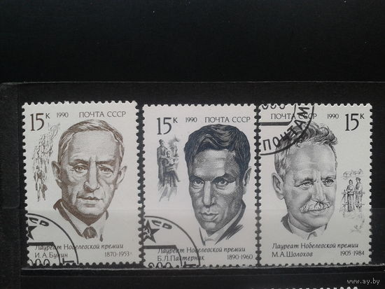 1990. Нобелевские лауреаты, полная серия