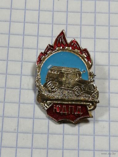 Юный Дружинник Пожарной Дружины